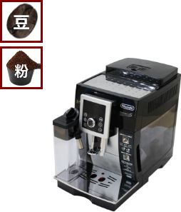 デロンギ高機能コーヒーマシン【全自動ちゃん】