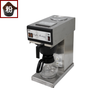 保温プレート付き業務用コーヒーメーカー