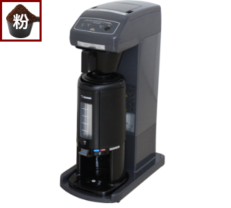 魔法瓶保温ポット付き業務用コーヒーメーカー